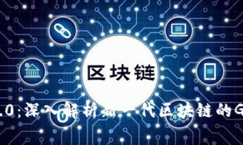 Tokenim 2.0：深入解析新一代区块链的Gas费用改革