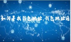 由于您提到的“tokenim2.0钱包地址”并不是一个广