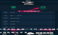 好的，下面是关于TokenIM 2.0的内容大纲，包括一个