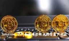 Tokenim 2.0：如何有效防止数字资产被盗