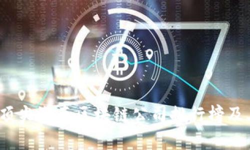 2023年上海顶尖汽车区块链公司排行榜及其影响力分析