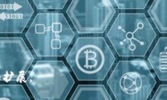 baioti区块链的有趣案例：探索未来科技的无限可