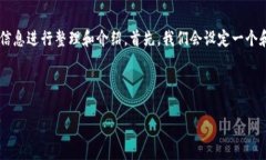 关于您提到的“NFT可以转到Tokenim 2.0吗？”这一问