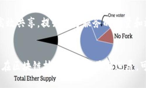 在大连，区块链技术逐渐渗透到医疗行业，一些医院和相关公司开始运用这一技术来提高医疗服务的效率和透明度。以下是一些在大连地区与区块链相关的医疗公司和医院：

1. **大连医科大学附属医院**
   - 作为大连地区最大的一所医院，大连医科大学附属医院正在探索基于区块链的医疗数据管理，以增强患者健康记录的安全性和可追溯性。

2. **大连华东医院**
   - 这家医院有在研究如何利用区块链技术来简化医疗过程，提升患者的就医体验，并确保医疗数据的隐私性和安全性。

3. **大连兆联健康科技有限公司**
   - 该公司专注于将区块链技术应用于医疗供应链管理，确保药品和医疗器械的来源可追溯。

4. **大连迈康医学集团**
   - 通过与区块链技术结合，迈康医学集团致力于实现医疗数据的高效共享，提升医疗服务的质量和效率。

### 进一步探索
如果您需要更深入的信息，例如这些公司和医院的具体应用案例，或者在区块链技术方面的最新进展，可以进行更详细的研究或直接与相关机构联系。
