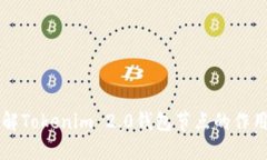 深入了解Tokenim 2.0钱包节点的作用与功能