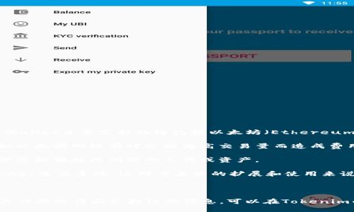 要将文件放到Tokenim 2.0钱包，请根据具体需求选择合适的链。现阶段，Tokenim 2.0 Wallet主要支持的链包括以太坊（Ethereum）、波卡（Polkadot）、币安智能链（BSC）等。在决定使用哪个链时，可以考虑以下几个因素：

1. **交易速度与费用**：不同的区块链网络在交易处理速度和交易费用上有所不同。比如以太坊网络有时会因为高交易量而造成费用上升。

2. **资产类型支持**：不同链支持的资产和代币类型也不尽相同，选择适合的链可以确保您能够处理所需的文件或资产。

3. **社区支持与功能**：某些链可能有更强的社区支持、更多的开发者工具以及丰富的DApp生态系统，这对于未来的扩展和使用来说是一个重要的考虑因素。

4. **安全性**：选择一个安全性高且经过广泛验证的链，是保证资产安全的基础。

在选择链时，用户需要结合自己的需求和目标，仔细选择最符合自身情况的区块链网络。具体的操作和支持链的信息，可以在Tokenim的钱包界面找到相关指导或文档。