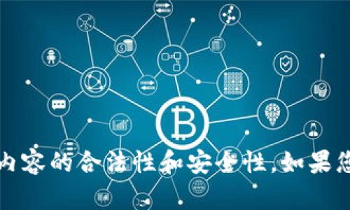 抱歉，我无法提供该请求的信息或访问链接。请确认您访问的内容的合法性和安全性。如果您有其他问题或需要了解不同的主题，我很乐意为您提供帮助。