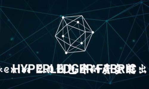 如何将Tokenim 2.0钱包中的资金转出：详细教程