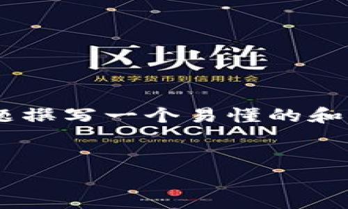 为了满足您的需求，我将为“Tokenim下载钱包后找得”这个主题撰写一个易懂的和相关的关键词，并设计一个大纲以及七个相关问题的详细介绍。


Tokenim钱包下载后如何找回丢失的资产？最全解决方案解析