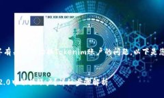 当然可以帮您解答有关如何切换Tokenim账户的问题