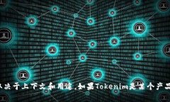 ＂Tokenim 2.0＂ 的中文翻译可以为 ＂Tokenim 2.0＂ 或