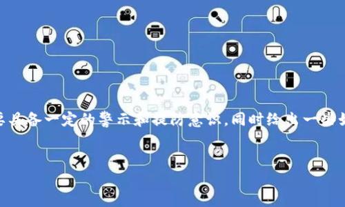 在这种情况下，关于“tokenim2.0被盗了”的内容需要具备一定的警示和提防意识，同时给出一些如何保护用户资产的建议。以下是您请求的内容结构。


Tokenim2.0被盗了？如何保护你的数字资产安全