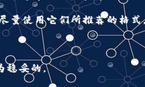 在讨论以太坊和其他区块链相关内容时，token地址是一个重要的部分。以太坊地址通常由40个十六进制字符组成，这意味着它们是字母（a-f）和数字（0-9）的组合。虽然以太坊地址在形式上是区分大小写的，但使用小写地址是安全的做法。

### tokenim 2.0地址分大小写吗

以太坊地址是由字母和数字构成的，有时在不同的接口或工具中可能有不同的显示格式。例如：

- 正确的以太坊地址示例：`0x32Be343B94f860124dC4fEe278FDCBD38C102D88`
- 小写形式：`0x32be343b94f860124dc4fee278fdcbd38c102d88`

### 地址是否区分大小写
以太坊的地址实际上是用十六进制表示的，组成地址的字母字符（a-f）是区分大小写的。在某些情况下，比如通过“EIP-55”所推动的地址混合大小写的格式被引入。这个格式使用了一个检查机制来防止用户在输入地址时可能出现的错误，确保交易的安全性。

如果地址不区分大小写，从理论上讲，无论你使用的是小写、大写还是混合形式，网络应该都能识别。但实际上，由于地址的格式要求，一个地址的大小写确实会影响验证结果。

### 注意事项
1. **地址的准确性**：在任何情况下，确保输入的完整性和准确性是非常重要的。错误的字符、格式或顺序都可能导致资金无法正确转移或丢失。
   
2. **使用工具的选择**：在使用与地址相关的工具或钱包时，尽量使用推荐的格式，尤其是那些支持EIP-55的工具，能够帮助用户在输入的时候减少出错的几率。

3. **交易平台的兼容性**：不同的交易平台或钱包可能有不同的输入要求，所以在输入地址的地方，最好的做法是尽量使用它们所推荐的格式。

4. **文档和说明**：确保查阅与用户手册，了解平台推荐的地址格式。

综上所述，虽然概念上地址的字母是大小写区分的，但为了安全和交易的成功，使用小写或者推荐的混合写法是最为稳妥的。