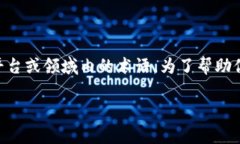 关于“tokenim带宽”，这个概念似乎并不常见，也