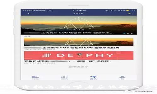 Tokenim投资指南：初学者应该投入多少资金？