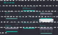   区块链算法的特点与应用分析 /  guanjianci 区块链