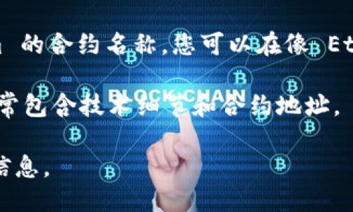 要找到 Tokenim 的地址，您可以按照以下几个步骤进行：

1. **访问官方网站**：通常，项目的官方网站会提供相关信息，包括合约地址、钱包地址等。

2. **查看社交媒体和社区**：Tokenim 可能在 Twitter、Telegram 或其他社交媒体平台上发布其合约地址和最新动态。

3. **使用区块链浏览器**：如果您知道 Tokenim 的合约名称，您可以在像 Etherscan、BscScan 这样的区块链浏览器上查找。

4. **查阅白皮书和相关文档**：项目的白皮书通常包含技术细节和合约地址。

确保您从官方渠道获取信息，以避免骗局或错误信息。