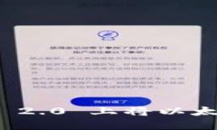 如何在 Tokenim 2.0 上将以太币变现：全面指南