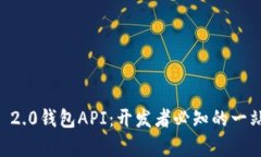 bianotiTokenim 2.0钱包API：开发者必知的一站式集成