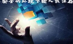 助记词（mnemonic phrase）通常由一系列单词组成，