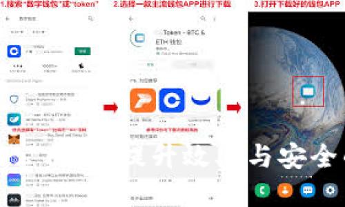 优质
区块链办公用品：提升效率与安全的新选择