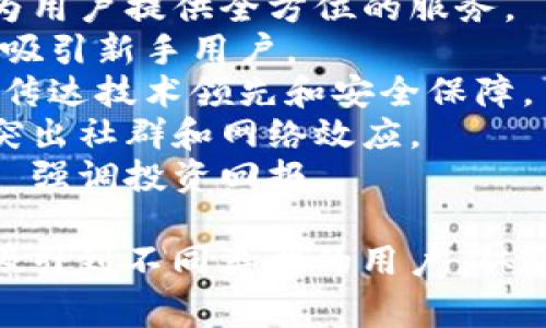 区块链交易所的宣传语句通常需要、易于理解，并体现出交易所的核心特色和优势。以下是一些示例：

1. **安全无忧，轻松交易** - 强调交易所的安全性。
2. **引领数字资产的未来** - 显示出交易所在行业中的前瞻性。
3. **交易透明，真实可信** - 突出透明化的交易过程。
4. **高效交易，低手续费** - 强调交易速度和成本优势。
5. **多币种支持，全球交易** - 显示支持多种数字资产的能力。
6. **你的数字财富管家** - 强调为用户提供全方位的服务。
7. **简单易用，随时随地交易** - 吸引新手用户。
8. **创新技术，保障资产安全** - 传达技术领先和安全保障。
9. **与全球交易者无缝连接** - 突出社群和网络效应。
10. **获取收益，抓住投资机会** - 强调投资回报。

这些宣传语可以帮助区块链交易所吸引到不同类型的用户，从新手到经验丰富的投资者。