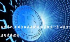 在这里，我将提供一个适合大众且便于的，并列