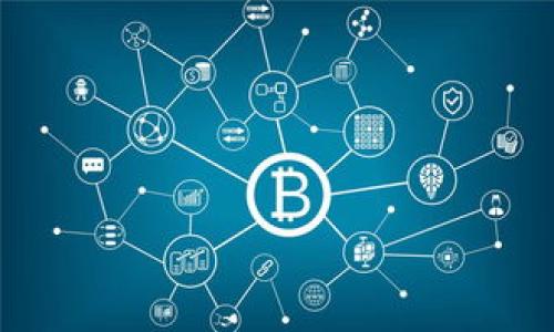 baioti2023年百度区块链平台全面解析：类型、特点与应用前景/baioti
区块链, 百度, 平台类型, 区块链应用/guanjianci

### 内容主体大纲

1. **引言**
   - 区块链的概念与重要性
   - 百度在区块链领域的布局

2. **百度区块链平台的分类**
   - 2.1 公有链
   - 2.2 私有链
   - 2.3 联盟链
   - 2.4 混合链

3. **百度不同类型区块链平台的特点**
   - 3.1 公有链的开放性与透明性
   - 3.2 私有链的安全性与可控性
   - 3.3 联盟链的合作与共赢
   - 3.4 混合链的灵活性与适应性

4. **百度区块链的主要应用场景**
   - 4.1 金融行业
   - 4.2 供应链管理
   - 4.3 版权保护
   - 4.4 电子商务

5. **百度区块链平台的技术架构**
   - 5.1 共识机制
   - 5.2 合约平台
   - 5.3 数据存储与访问

6. **百度区块链的发展前景与挑战**
   - 6.1 市场潜力
   - 6.2 政策法规
   - 6.3 技术霸权与竞争

7. **总结**
   - 对百度区块链未来的展望

### 内容

#### 引言

区块链技术作为当今数字经济的重要组成部分，正在引领一场技术革命。它的去中心化、不可篡改和可追溯的特性，使其在多个领域都得到了广泛应用。作为中国领先的互联网科技公司，百度积极布局区块链领域，致力于推动技术的普及与应用。本文将全面分析百度区块链平台的类型、特点及其在各个行业的应用，帮助读者更好地理解这一前沿技术。

#### 百度区块链平台的分类

百度区块链平台主要可以分为四种类型：公有链、私有链、联盟链和混合链。每种类型都有其特定的特点与用例。

##### 2.1 公有链

公有链是完全开放的，每个人都可以参与其中。百度的公有链主要用于需要高透明度和开放性的场景。

##### 2.2 私有链

私有链由特定组织管理，具有更高的安全性和可控性。百度的私有链解决方案适用于金融、医疗等对数据安全要求较高的行业。

##### 2.3 联盟链

多个组织共同管理的联盟链，旨在增强合作。百度的联盟链技术于供应链管理等场景中获得了出色应用。

##### 2.4 混合链

混合链结合了公有链和私有链的优势，提供灵活性和适用性。百度在此方面的探索为企业提供了更多选择。

#### 百度不同类型区块链平台的特点

每种类型的区块链平台在技术结构、管理方式及应用场景等方面均有其独特的特点。

##### 3.1 公有链的开放性与透明性

公有链的最大特点是开放和透明，所有交易记录对任何人可见，这种特性使其在金融科技等领域尤其受欢迎。

##### 3.2 私有链的安全性与可控性

私有链通过限制参与节点，确保数据安全与隐私，让企业可以在较高的安全环境中进行交易。

##### 3.3 联盟链的合作与共赢

联盟链允许多个组织共同参与，提升了各方的信任和合作效率，是适合多个供应商合作的理想选择。

##### 3.4 混合链的灵活性与适应性

混合链根据需求灵活选择公有或私有特性，适应不同商业环境。

#### 百度区块链的主要应用场景

对比不同类型的区块链平台，百度在各个行业的实际应用上也有所不同。

##### 4.1 金融行业

在金融领域，百度的区块链解决方案提升了资金转移、支付结算等过程的透明度和效率。

##### 4.2 供应链管理

通过提升供应链透明度，百度的区块链技术帮助企业有效追溯商品来源，降低假冒伪劣产品的风险。

##### 4.3 版权保护

百度区块链技术在数字内容方面应用广泛，为创作者提供版权保护和收益分配的解决方案。

##### 4.4 电子商务

通过区块链技术，百度有效解决电子商务中的信任问题，提高消费者信任度。

#### 百度区块链平台的技术架构

技术架构的设计直接影响区块链的性能、效率与安全性。这部分将具体介绍百度区块链的技术架构。

##### 5.1 共识机制

共识机制是区块链技术的核心，百度采用了多种共识机制，以满足不同业务需求。

##### 5.2 合约平台

百度的智能合约平台支持多种编程语言，方便开发者在区块链上快速部署应用。

##### 5.3 数据存储与访问

百度区块链实现了高效的数据存储与访问机制，确保数据安全并加快数据交易速度。

#### 百度区块链的发展前景与挑战

尽管区块链技术前景广阔，但面临着市场竞争、政策法规等多重挑战。

##### 6.1 市场潜力

市场对区块链技术的需求日益增长，特别是在金融和供应链领域有着良好的应用潜力。

##### 6.2 政策法规

区块链行业发展受到政策法规的制约，合理的监管能促进行业的健康发展。

##### 6.3 技术霸权与竞争

在全球区块链市场竞争日益激烈的背景下，技术创新和市场策略将成为制胜关键。

#### 总结

综上所述，百度通过积极布局不同类型的区块链平台，不断推进技术与应用的发展。未来，随着监管政策的逐步明确以及技术的不断成熟，区块链在各行业中的应用将更加广泛，为社会带来更多价值。

### 相关问题及详细介绍

1. **区块链技术如何提升数据安全性？**
   - 区块链技术的去中心化与加密机制如何保护数据。
   - 案例分析与应用实例。

2. **百度如何确保区块链平台的经济性？**
   - 成本控制和技术。
   - 使用真实案例来说明。

3. **政策环境对区块链的影响如何？**
   - 当前主要政策分析。
   - 对未来发展的影响预测。

4. **如何选择合适的区块链平台？**
   - 实用建议与案例分享。
   - 多种选择的利弊分析。

5. **区块链技术在金融行业的具体应用案例？**
   - 介绍当前成功的应用案例。
   - 成本和收益分析。

6. **区块链技术的未来发展趋势？**
   - 专家见解与市场研究数据分享。
   - 如何影响后续技术演变。

7. **如何评估区块链技术的应用效果？**
   - 指标设定和评估标准。
   - 成功与失败案例分析。

请您确认这个大纲是否符合您的要求，我们将继续完成每个问题的详细内容。