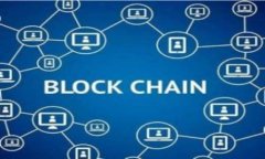   济南区块链改造项目全解析：未来科技的引领者