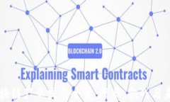 区块链产业发展全景：现状、挑战与未来