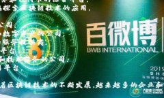 香港是一个重要的金融中心，区块链技术在此得