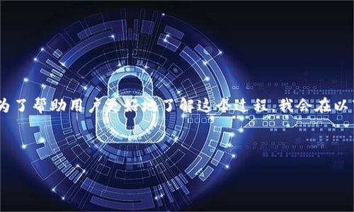 这是一个关于如何在Tokenim 2.0上充值PMD（代币）的全面指南。为了帮助用户更好地了解这个过程，我会在以下部分详细阐述所需的信息和步骤。这也包括一些相关问题的解答。

:

Tokenim 2.0充值PMD的详细指南