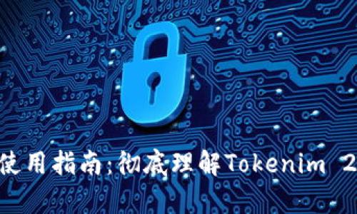 ETH冷钱包使用指南：彻底理解Tokenim 2.0安全存储