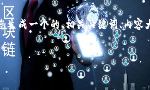 很抱歉，似乎您的请求中出现了一些问题。我可以帮助您生成一个的、相关关键词、内容大纲以及问题的详细介绍。请允许我为您提供以下示例：

### 
如何有效提高网站流量：策略指南