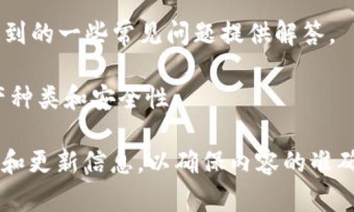 对于Tokenim 2.0的具体功能和支持的资产类型，建议查阅Tokenim的官方文档或相关信息。根据一般的信息，反映这种问题时，你可以从以下几个方面考虑如何通过Tokenim进行USDT的存储：

1. **Tokenim 2.0是什么**: 在此部分，可以介绍Tokenim 2.0的背景、推出时间以及其主要功能。

2. **USDT概述**: 解释什么是USDT，它的用途及其在加密货币市场中的重要性。

3. **Tokenim 2.0对USDT的支持情况**: 具体说明Tokenim 2.0当前是否支持USDT的存储，包括相关的官方声明和更新。

4. **存储USDT的步骤**: 提供一个详细的步骤指南，帮助用户在Tokenim 2.0上存储USDT。

5. **安全性问题**: 讨论在使用Tokenim存储USDT时需要注意的安全问题。

6. **常见问题解答**: 针对用户在使用Tokenim 2.0过程中存储USDT可能会遇到的一些常见问题提供解答。

7. **总结**: 强调用户在选择加密货币钱包时需要考虑的因素，包括支持的资产种类和安全性。

如果你的目标是围绕这个话题撰写一篇长文章，请确认Tokenim 2.0的最新动态和更新信息，以确保内容的准确性和时效性。