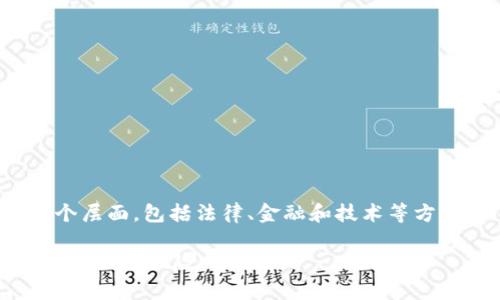 了解“tokenim冷钱包会被公安冻结吗”这个问题涉及多个层面，包括法律、金融和技术等方面。以下是我的建议，旨在帮助您更全面地探索这个话题。

Tokenim冷钱包会被公安冻结吗？深度解析冷钱包安全性与法律风险