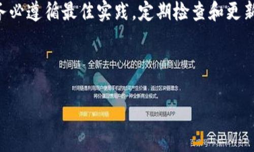 在讨论“tokenim备份钱包”的意思之前，首先要了解一些与加密货币和区块链相关的基本概念。

### Tokenim备份钱包是什么意思？

在区块链和加密货币领域，“钱包”是指一个程序或硬件设备，用于存储、接收和发送加密货币。钱包主要分为两大类：热钱包和冷钱包。热钱包是在线钱包，随时可以进行交易；而冷钱包则是离线的存储方式，更为安全。

“Tokenim”可能是指一种特定的加密货币钱包，备份钱包则是指创建该钱包财富的备份，以确保在设备丢失、损坏或被盗的情况下仍然能够恢复资产。

### 为什么备份钱包很重要？

备份钱包是为了保护失去自我控制权的风险。由于加密货币的非可逆特性，如果没有备份，您可能会永久失去资金。在大多数情况下，备份钱包通常涉及将私钥或助记词写下来并安全地存储，确保在需要时可以恢复资产。

### 常见的备份方式

1. **书面记录**：将私钥或助记词写在纸上，并储存在防火、防水的地方。
   
2. **数字备份**：使用加密的数字存储方式，存储一个电子版本的私钥或助记词。

3. **多重备份**：在不同地点保存多份备份，以防一个地方的失误。

### 如何进行Tokenim备份钱包？

1. **选择钱包**：首先需要选择支持Tokenim的加密钱包。
   
2. **生成备份**：按照钱包生成备份指示进行操作，通常会提供助记词或私钥。

3. **妥善存储**：将生成的备份信息安全存储，避免网络入侵或物理丢失。

### 总结

准备并妥善管理“Tokenim”的备份钱包，是确保你在使用加密货币时资产安全的重要手段。务必遵循最佳实践，定期检查和更新备份，以保护自己的数字资产。

---

如需深入了解某个特定问题或概念，请告知！