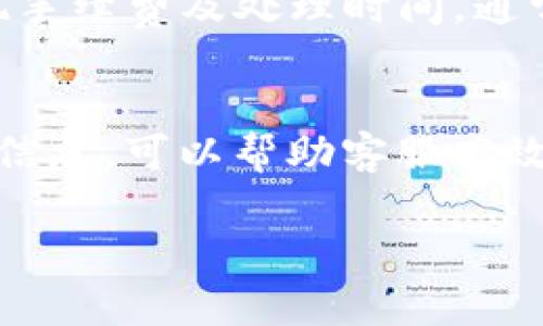 为了将Tokenim 2.0的币（假设其名称为Tokenim 2.0 Token，简称为TKN2）转换为USDT（Tether），您需要遵循几个步骤。以下是一个详细的指南，帮助您了解如何完成这一过程。

### 步骤一：选择一个交易所

首先，您需要选择一个支持Tokenim 2.0和USDT交易的加密货币交易所。如：币安（Binance）、火币（Huobi）、OKEx等。在选择交易所时，您可以考虑以下几个因素：

1. **交易所的安全性**：确保所选交易所有良好的安全记录和用户评价。
2. **手续费**：了解该交易所的交易手续费、提币手续费等。
3. **流动性**：确认该交易所对TKN2和USDT的交易对有足够的流动性。

### 步骤二：账户注册和身份验证

如果您还没有交易所账户，您需要在所选交易所上注册一个账号。通常步骤如下：

1. 访问交易所官网。
2. 点击注册按钮，填写必要的个人信息。
3. 验证您的电子邮件或手机号码。
4. 根据交易所要求完成身份验证（KYC）以符合合规要求。

### 步骤三：将Tokenim 2.0充值到交易所

在您的交易所账户中，您需要将Tokenim 2.0的币充值到该交易所。充值步骤如下：

1. 登录您的交易所账户。
2. 找到“充值”页面。
3. 选择Tokenim 2.0（TKN2）作为充值币种，生成所需的充值地址。
4. 打开您的钱包，选择转账，将TKN2发送到您生成的充值地址中。

### 步骤四：进行交易

在TKN2充入您的交易所账户后，您就可以开始进行交易，将Tokenim 2.0换成USDT。交易步骤如下：

1. 登录交易所账户，找到交易页面。
2. 选择TKN2/USDT的交易对。
3. 输入您想要出售的数量，选择市价（Market）或限价（Limit）等交易方式。
4. 确认交易，并提交订单。

### 步骤五：提取USDT

完成交易后，您会在账户中获得USDT。此时，您可以选择将USDT提取到自己的钱包中。提取步骤如下：

1. 找到“提币”页面。
2. 选择USDT，并输入提币地址（确保您使用的地址是支持USDT的地址）。
3. 输入提币数量，确认提取。

### 相关问题

为了解决用户在这个流程中可能碰到的相关问题，以下是七个详细的问题及其解答：

1. Tokenim 2.0是什么？
Tokenim 2.0是一种基于区块链的数字货币，常用于支付、交易和其他加密货币生态系统内的应用。其主要特点包括去中心化、安全性和交易高效性。通过Tokenim 2.0，用户可以参与各种金融服务，例如贷款、借贷、转账等。Tokenim 2.0还可能有独特的功能或应用场景，例如在特定平台上使用或参与治理机制等。

2. 如何选择安全可靠的交易所？
选择安全可靠的交易所是进行加密货币交易最重要的一步。用户应关注交易所的历史背景、用户评价、周边安全措施（如双重认证）、资金托管方式等。此外，可以查看交易所是否获得相关监管机构的认可和合规认证，确保用户的资产安全。

3. Token充值到交易所的步骤是什么？
充值Token到交易所时，用户需从交易所获取特定的充值地址。在将相应的币种转入该地址前，用户需确认地址的准确性，以避免资产丢失。转账完成后，充值的Token将在短时间内出现在交易所的账户中，用户可以查看充值记录或余额确认。

4. 交易时怎样选择合适的交易方式？
在进行币币交易时，用户可以选择市价单或限价单。市价单的优点是可以快速成交，适合于流动性较高的市场。但如果希望以特定价格成交，限价单也是不错的选择。在选择交易方式时，用户需综合考虑市场行情、个人需求及风险承受能力。

5. USDT是什么，有什么用途？
USDT（Tether）是一种与美元挂钩的稳定币，它的价值与美元保持1:1的比例。USDT允许用户在加密市场中进行更稳定的交易，避免价格波动给资产带来的风险。用户可以利用USDT进行交易、支付、资产转移等多个金融服务。

6. 提现USDT的注意事项有哪些？
提现USDT时，用户需确保所输入的提取地址准确无误，选择正确的网络（如ERC20、TRC20等），避免发送到不支持的网络上。此外，用户需留意提现手续费及处理时间，通常在网络高峰期可能会延迟处理。

7. 如果转换过程中遇到问题，我该怎么办？
在转换过程中，若遇到问题，用户应及时查看交易所的帮助中心或联系客服，获取支持和解决方案。确保详细描述问题，包括任何交易记录或错误信息，可以帮助客服高效解决问题。通常，大型交易所提供快速反应的客户支持服务，以增强用户体验。

以上是关于将Tokenim 2.0换成USDT的详细指南和常见问题解答。希望可以帮助到您更顺利地进行交易和资产转移。