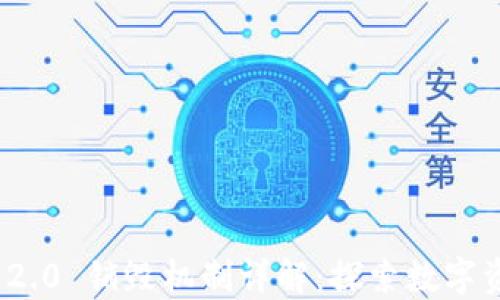 
TokenIM 2.0 销毁机制详解：探索数字资产的未来