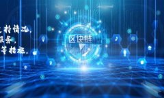 目前，关于Tokenim或任何其他加密货币钱包服务是