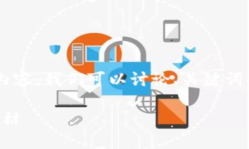 当然，可以反馈关于如何创建一个优质的文章结构和内容。我们可以讨论、关键词、内容大纲以及具体问题的详细介绍。这里是一个示例：

2023年最受欢迎的健身趋势与技巧：助你塑造完美身材