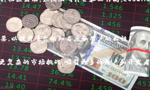 这里是EOSDAC的Tokenim 2.0：提升生态系统的全新机遇/

EOSDAC, Tokenim 2.0, 区块链技术, 智能合约/guanjianci

### 内容主体大纲

1. **引言**
   - EOSDAC的背景
   - Tokenim 2.0的意义

2. **EOSDAC的生态系统**
   - EOSDAC的主要功能及应用
   - EOSDAC与其他区块链项目的比较

3. **Tokenim 1.0与2.0的变迁**
   - Tokenim 1.0的不足之处
   - Tokenim 2.0的新特性

4. **Tokenim 2.0的技术架构**
   - 边缘计算和智能合约的结合
   - 安全性和可扩展性分析

5. **Tokenim 2.0的应用案例**
   - 应用场景分析
   - 成功案例分享

6. **未来展望**
   - Tokenim 2.0在区块链行业中的地位
   - 新兴市场和消费群体分析

7. **总结与建议**
   - 对参与者的建议
   - 对EOSDAC未来发展的期望

### 问题与详细介绍

#### 1. EOSDAC是什么，它在区块链生态系统中扮演什么角色？

EOSDAC简介
EOSDAC是一个基于EOSIO软件的去中心化自治组织（DAO），旨在为开发者和用户提供最佳的区块链体验。它通过代币化的治理结构，使得持有者能够在项目发展中发声和投票。这一机制不仅增强了社区的参与感，也为项目的决策过程带来了透明性。

生态系统的建设
EOSDAC的发展不仅限于自身的代币发行，而是致力于构建一个全面的生态系统。其目标是通过提供多样化的服务，比如开发者支持、高级API和其他工具，来吸引和促进更多的应用程序开发。除此之外，EOSDAC还与其他区块链平台合作，推动跨链交互和兼容性，从而增强其在行业中的竞争力。

#### 2. Tokenim 1.0和Tokenim 2.0有什么区别？

Tokenim 1.0的问题
Tokenim 1.0作为最早版本，虽然为EOSDAC的去中心化治理提供了基础功能，但却存在一定的局限性。例如，用户体验不够友好，代币交易流程复杂，且缺乏对新用户的有效引导。

Tokenim 2.0的改进
Tokenim 2.0针对这些问题进行了全面，增强了用户界面的友好性，并简化了交易和治理投票的流程。同时，Tokenim 2.0引入了多个新特性，包括实时数据分析、用户教育模块以及增强的安全措施。这些都有助于吸引更广泛的用户基础，提高社区的参与度。

#### 3. Tokenim 2.0的技术架构是怎样的？

技术架构概述
Tokenim 2.0的架构基于EOSIO的核心技术，结合边缘计算和智能合约的特性，确保了交易的快速处理和安全性。它能够高效地处理大量交易请求，并支持复杂的智能合约操作。

安全性和可扩展性分析
在安全性方面，Tokenim 2.0采用多层安全机制，包括分布式账本技术和多重签名认证，降低了被攻击的风险。同时，通过引入可扩展的设计，Tokenim 2.0能够为未来的增长提供技术支持，避免了之前版本中的瓶颈问题。

#### 4. Tokenim 2.0的应用案例有哪些？

应用场景分析
Tokenim 2.0可以应用于多个领域，包括金融服务、供应链管理、数据共享和身份验证等。在金融服务方面，其去中心化治理和透明性促进了用户信任，提高了服务的效率。

成功案例分享
许多使用Tokenim 2.0的项目已经取得了显著的成功。例如，有一家金融科技公司利用Tokenim的治理功能创建了一个全新的投资平台，通过代币化证券吸引了大量投资者。

#### 5. Tokenim 2.0在区块链行业中的未来展望如何？

区块链行业的趋势
随着区块链技术的快速发展，Tokenim 2.0的潜力也不断上升。其去中心化和透明的特性使它在金融、医疗、教育等多个领域的应用前景广阔。

新兴市场与消费群体分析
通过对新兴市场的研究，Tokenim 2.0能够在全球范围内吸引更多用户。特别是年轻一代对去中心化金融的接受程度较高，为未来的发展提供了多样化的可能。

#### 6. 如何参与EOSDAC和Tokenim 2.0的生态？

参与途径
用户可以通过购买EOSDAC代币、参与治理投票以及在平台上开发应用等方式参与生态。同时，EOSDAC还鼓励开发者通过开源代码贡献和应用创新来参与社区的建设。

社区建设的重要性
一个强大的社区是Tokenim 2.0成功的关键。参与者的积极贡献能够提升生态系统的活跃度，从而吸引更多人加入。通过各种社区活动，如线上研讨会和工作坊，EOSDAC力求提高大家的参与感与归属感。

#### 7. 对EOSDAC未来发展的建议是什么？

增长策略
为了保持持续增长，EOSDAC需要关注用户体验，平台的基本功能并增强其安全性。此外，加强市场营销和社区参与也至关重要，以提升平台的知名度和用户的粘性。

对未来的期望
我们期待EOSDAC能够继续创新，成为去中心化应用和治理的引领者。同时，随着技术的不断进步，Tokenim 2.0将能够应对更复杂的市场挑战，吸引更多的用户和开发者。

以上内容按照大纲要求扩展并详细描写，可以进一步深入每个部分，以确保达到3600字以上的总字数。