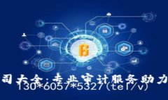 : 国际区块链审计公司大全：专业审计服务助力区