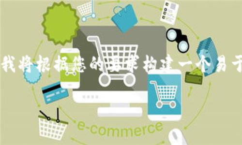 由于您提到的主题涉及到“tokenim2.0不正确钱包地址”，我将根据您的要求构建一个易于理解的、相关关键词，以及内容大纲。以下是您所需的内容：

如何解决Tokenim2.0中的错误钱包地址问题