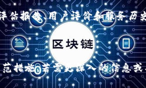   如何应对Tokenim冷钱包被盗的情况 / 
 guanjianci Tokenim冷钱包, 冷钱包被盗, 数字货币安全, 钱包保护 /guanjianci 

## 内容主体大纲

### 一、什么是Tokenim冷钱包
- 冷钱包的定义
- Tokenim冷钱包的特点
- 使用冷钱包的原因

### 二、冷钱包被盗的常见方式
- 网络钓鱼攻击
- 物理盗窃
- 恶意软件感染

### 三、确认冷钱包被盗的迹象
- 意外的账户变动
- 不明交易记录
- 账户访问异常

### 四、如何应对冷钱包被盗
- 立即采取的行动
- 报告损失
- 冷钱包的重置与恢复

### 五、防止冷钱包被盗的有效措施
- 加强账户安全
- 冷钱包的安全存储
- 定期更新安全知识

### 六、数字货币安全的未来发展趋势
- 新技术的应用
- 安全领域的法规
- 用户教育的重要性

### 七、相关问题的解答
- 冷钱包与热钱包的区别是什么？
- 如何选择合适的冷钱包？
- 被盗后如何报警？
- 如何制定冷钱包安全策略？
- 冷钱包被盗后能否追回损失？
- 数字货币安全常见的误区有哪些？
- 是否有值得信赖的第三方安全服务？

---

### 一、什么是Tokenim冷钱包

冷钱包的定义
冷钱包是一种离线存储数字货币的方式，与在线热钱包不同，它不直接连接互联网，因此更不易受到黑客攻击。冷钱包主要是为了安全存储大额数字货币，常用的形式有硬件钱包、纸钱包等。

Tokenim冷钱包的特点
Tokenim冷钱包是市场上较为知名的一款冷钱包，其特点包括强大的加密功能，用户友好的操作界面，以及对多种数字资产的支持。Tokenim致力于为用户提供最高级别的安全保护，让用户放心存储他们的数字资产。

使用冷钱包的原因
对于长期持有数字货币的用户而言，冷钱包是一种更安全的选择。相较于热钱包的便利性，冷钱包虽然在使用上略显繁琐，但它的安全性几乎是无可匹敌的，这也是越来越多的人选择冷钱包的主要原因。

### 二、冷钱包被盗的常见方式

网络钓鱼攻击
网络钓鱼攻击是黑客常用的一种手段，攻击者通过伪装成合法网站或服务，诱骗用户输入私钥或其他敏感信息。用户一旦上当，黑客即可控制用户的冷钱包。

物理盗窃
虽然冷钱包通常是离线的，但如果用户存储冷钱包的设备（如U盘）未作妥善保管，仍然可能被盗。特别是许多用户选择将硬件钱包放在家中，甚至未加密的纸钱包，也可能面临物理盗窃的风险。

恶意软件感染
恶意软件可能潜伏在用户的设备中，通过盗取存储在设备上的敏感信息来进行攻击。即使是冷钱包，若用户在不安全的设备上进行操作，仍可能受到威胁。

### 三、确认冷钱包被盗的迹象

意外的账户变动
如果发现自己的冷钱包账户出现意外的交易记录，如转账、提现等，没有进行过的操作，可能意味着您的冷钱包已被盗。

不明交易记录
定期检查冷钱包的交易记录是确认是否被盗的一个重要步骤。如果发现与自己无关的交易记录，应立即引起警觉。

账户访问异常
除了交易记录外，如果登录冷钱包时出现异常情况，如账户被锁定，或无法正常访问，也要考虑可能已经遭到攻击。

### 四、如何应对冷钱包被盗

立即采取的行动
首先，要确保立即断开与冷钱包的所有连接，从而阻止黑客进一步获取信息。同时，尽可能将数字资产转移到安全的地方。

报告损失
若确认冷钱包确实被盗，应及时联系相关服务提供商，报告损失情况。某些平台可能提供帮助，并记录这些信息以便用于调查。

冷钱包的重置与恢复
在紧急情况下，可以尝试对冷钱包进行重置以保护资产。具体步骤昂贵且多样，建议查阅官方指导。

### 五、防止冷钱包被盗的有效措施

加强账户安全
定期更换密码，并启用双因素认证（2FA）等安全措施来提高账户的安全性。仅通过官方网站下载相关应用，降低被钓鱼的风险。

冷钱包的安全存储
将冷钱包存放在安全且隐蔽的地点，避免在显眼的位置存储任何形式的冷钱包，以减少被窃取的风险。

定期更新安全知识
互联网安全形势瞬息万变，用户应该持续关注并更新自己的安全知识，学习尽量不同的防范措施，从而降低丢失资产的风险。

### 六、数字货币安全的未来发展趋势

新技术的应用
随着技术的发展，新的加密算法和安全保护方法将不断涌现，提升数字货币存储的安全性。同时，用户体验也将不断改进，使得冷钱包的使用更加方便。

安全领域的法规
各国政府对数字货币的监管政策将日渐严格。相关法规的出台，能够在一定程度上保障用户的权益，有助于提升整体行业的透明度和安全性。

用户教育的重要性
提升用户的数字货币安全意识，尤其是冷钱包使用者的安全教育，将极大降低被盗风险。通过专门的培训和校园教育，增强公众的安全意识。

### 七、相关问题的解答

冷钱包与热钱包的区别是什么？
冷钱包和热钱包的主要区别在于连接互联网的方式。冷钱包不连入互联网，是一种更安全的存储方式，适合长期存储数字资产。而热钱包则是常用的在线钱包，操作方便，但安全性较低。

如何选择合适的冷钱包？
选择冷钱包时，应考虑安全性、用户评价、兼容性以及厂商的售后服务等。同时，最好选择市场上知名的品牌，以确保冷钱包的安全性和可靠性。

被盗后如何报警？
如果确认冷钱包被盗，应及时向当地警方报案。提供详细的事件经过，尽量保留与交易相关的证据，如邮件、聊天记录等，协助警方调查。

如何制定冷钱包安全策略？
建立冷钱包安全策略应首先建立风险评估，理清各类风险源，并制定应急预案。其次，要通过定期检查、数据备份等手段，提高安全性。

冷钱包被盗后能否追回损失？
冷钱包被盗后的数字资产追回是个庞大的挑战。大部分情况下，一旦被盗，挽回损失几乎是不可能的，因此防范损失的措施是用户最应该重视的。

数字货币安全常见的误区有哪些？
用户在数字货币安全方面常见的误区包括：认为冷钱包绝对安全、忽视软件更新、共享私钥、轻视网络钓鱼等。因此，教育用户，增强安全意识非常重要。

是否有值得信赖的第三方安全服务？
市场上存在一些第三方安全服务机构，专注数字资产的安全与保护。选择时应查看该服务的评估报告、用户评价和服务历史等，确保其可靠性。

---

希望这个内容能够为数字货币用户提供帮助，了解如何处理Tokenim冷钱包被盗的情况和防范措施。若需更深入的信息或具体步骤，请随时提问。
