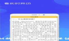   深入解读TokenIM的带宽与能量：保证高效区块链