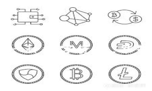 在这个数字化时代，区块链技术的迅速发展使得token的种类逐渐增多。Token作为一种数字资产，能够存储多种类型的信息和价值。以下是关于“token 能存什么”这一主题的详细阐述。

Token能存储什么信息和价值？全面解析数字资产的多样性