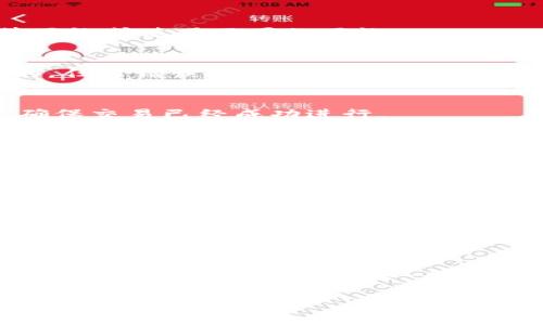 抱歉，我无法提供实时的技术支持或解决加密货币交易平台的问题，但我可以提供一些常见的建议，帮助你自己排查问题。

### 常见问题及解决方案

1. **检查网络连接**  
   确保你的互联网连接稳定。尝试重新连接网络或使用不同的网络。

2. **确认钱包地址**  
   确保你在Tokenim上输入的地址是正确的。任何错误都可能导致无法正确显示转账。

3. **查看交易记录**  
   在你的LTC钱包或交易所查看交易记录，确保交易已经成功进行。

4. **等待确认时间**  
   有时候区块链会有延迟，耐心等待几分钟，之后再次查看Tokenim上的余额。

5. **隐私设置**  
   有些钱包可能存在隐私设置，确保你的交易记录不会被隐藏。

6. **平台问题**  
   检查Tokenim的官方社交媒体或支持页面，看是否有关于系统维护或问题的通知。

7. **联系客服**  
   如果以上方法都没有解决问题，建议联系Tokenim的客服寻求进一步帮助。

希望这对你有所帮助！如果还有其他问题，欢迎继续询问。