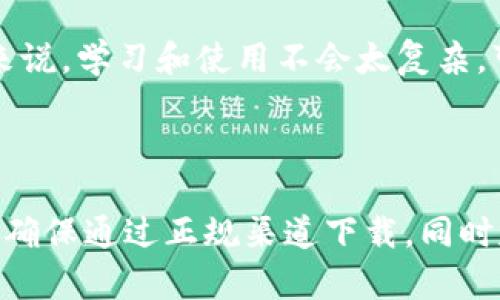 关于“安卓手机可以装tokenim2.0吗”的问题，以下是详细的分析和解答。

### 是否可以在安卓手机上安装Tokenim 2.0？

Tokenim 2.0 是一款基于区块链技术的应用，其主要功能是为用户提供加密货币的管理和交易服务。通常情况下，区块链相关应用可以在安卓设备上运行，但具体能否安装Tokenim 2.0，还需要考虑以下几个因素：

1. **操作系统要求**：Tokenim 2.0 可能对安卓系统有特定的版本要求。例如，它可能只能在安卓8.0及以上的版本中正常工作。用户可以通过系统设置检查手机的安卓版本。

2. **手机硬件**：某些区块链应用对手机的内存和处理器性能有一定要求。如果手机配置过于陈旧，可能会影响应用的运行流畅性和稳定性。

3. **应用来源**：Tokenim 2.0是否在Google Play商店或其他第三方应用商店上线也是一个重要因素。如果它只在某些特定的渠道发布，用户需要确保从可靠来源下载应用程序，以防病毒和恶意软件。

4. **网络连接**：由于Tokenim是区块链应用，使用时可能需要稳定的互联网连接以确保数据的实时更新。如果用户的网络状态不佳，可能会影响应用的使用体验。

### 下载和安装步骤

如果你确认你的安卓手机满足上述条件，可以按照以下步骤进行下载和安装：

1. **访问应用商店**：打开Google Play商店或你信任的第三方应用商店。

2. **搜索Tokenim 2.0**：在搜索框中输入“Tokenim 2.0”，然后点击搜索。

3. **下载安装**：在应用页面上，点击“安装”按钮，按照提示完成安装过程。

4. **注册或登录**：安装完成后，打开应用，注册一个新账号或使用已有账号登录。

### 常见问题

1. **如果我的安卓版本过低，怎么办？**
   - 如果手机的安卓版本低于Tokenim 2.0的最低要求，建议进行系统更新，前往手机的设置中检查是否有可用的更新。如果更新无法满足要求，可能需要考虑更换设备。

2. **Tokenim 2.0需要收费吗？**
   - 一般情况下，区块链应用本身是免费的，但在进行交易时可能会涉及到手续费。具体收费信息可以在应用内查找。

3. **如何保证我的资金安全？**
   - 使用Tokenim 2.0之前，请确保启用双重身份验证，使用强密码，并定期更改密码。同时，要保持应用和操作系统更新到最新版本以防止安全漏洞。

4. **如果我在安装过程中遇到问题，该怎么办？**
   - 如果在安装过程中遇到问题，可以尝试重启手机、清除应用商店的缓存，或查看Tokenim官网查找常见问题解答。

5. **如何恢复丢失的账号？**
   - 如果忘记账号信息，可以通过应用中的“找回密码”选项进行恢复，通常需要通过注册时使用的邮箱地址进行验证。

6. **Tokenim 2.0的功能有哪些？**
   - Tokenim 2.0通常会提供钱包管理、交易记录查看、即时汇率查询等功能，具体可根据应用内的介绍进行了解。

7. **操作Tokenim 2.0是否复杂？**
   - Tokenim 2.0的设计目的是为了用户友好，遵循常规的操作流程，所以对于一般用户来说，学习和使用不会太复杂。可以通过官方提供的指南进行上手。

### 结论

总的来说，只要你的安卓设备满足Tokenim 2.0的安装要求，就可以顺利安装和使用该应用。确保通过正规渠道下载，同时定期关注应用的更新和安全措施，这样可以更好地利用Tokenim 2.0提供的便利功能。