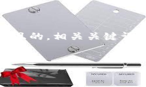 在这里，我将为“TokenIM 2.0和 MeshX”提供一个易于理解且的，相关关键词，以及内容大纲。这个过程还将包含7个相关问题的详细介绍。


TokenIM 2.0与MeshX：区块链新时代的沟通与协作